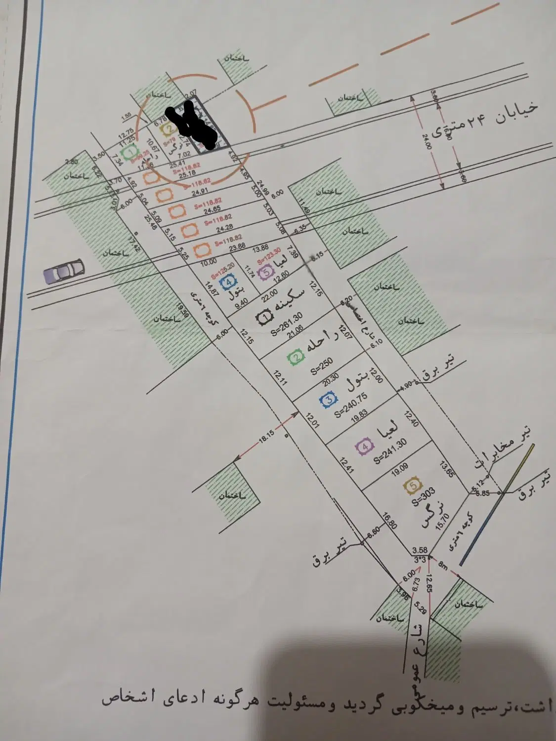 زمین درنشاط
