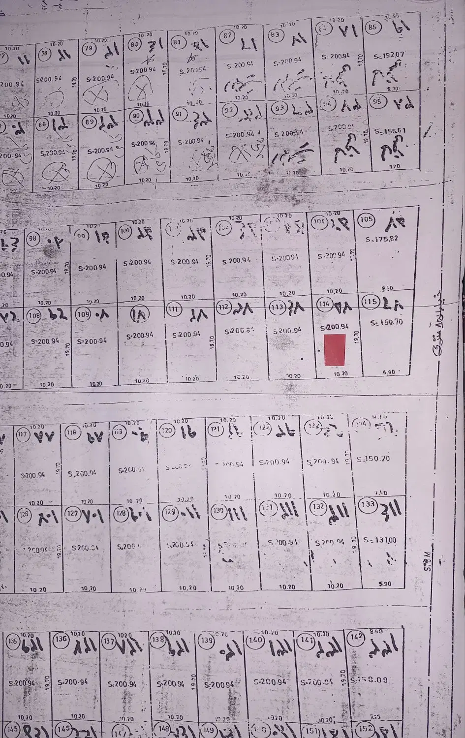 زمین ۲۰۰متری سند دار
