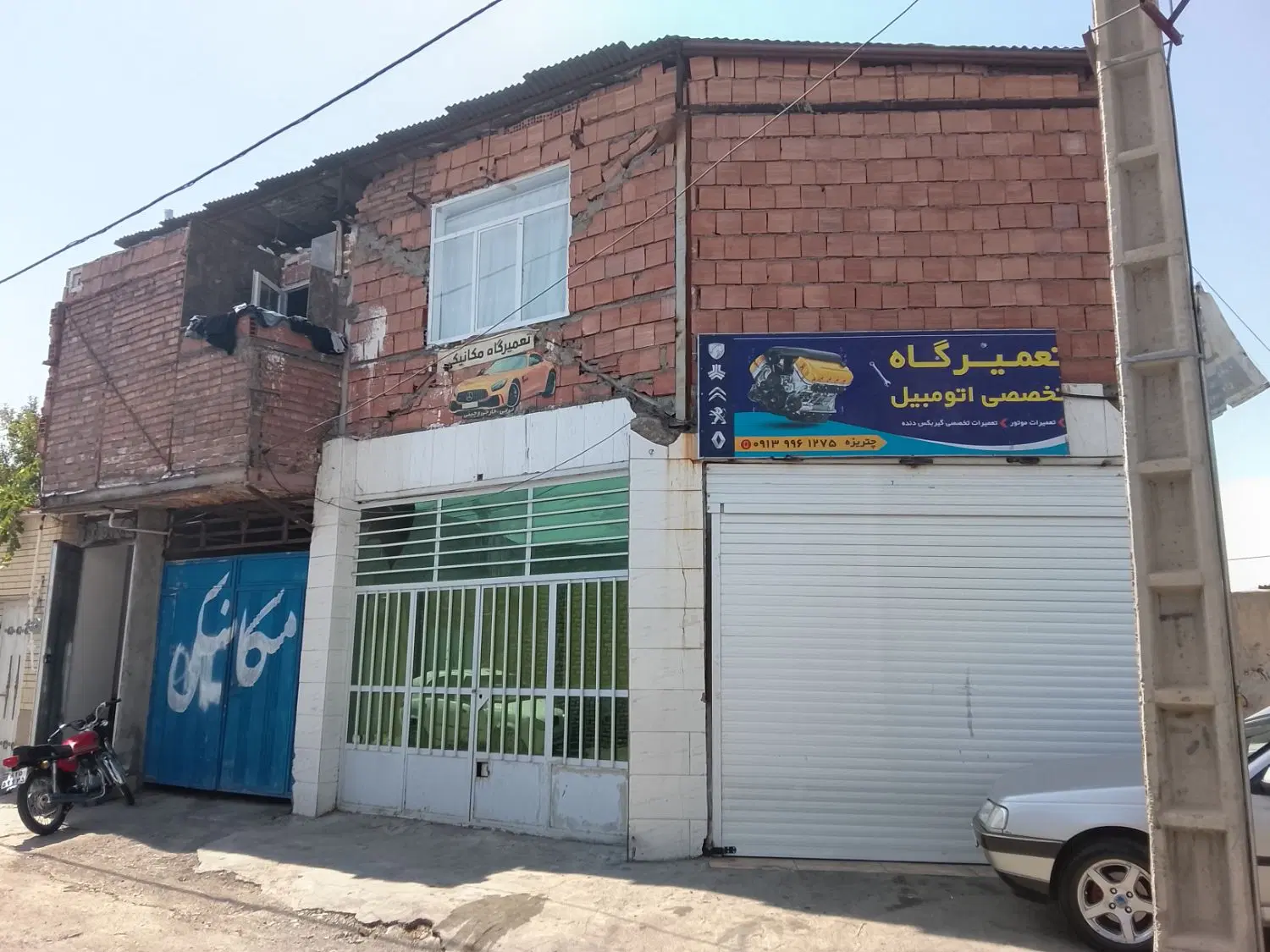 فروش منزل