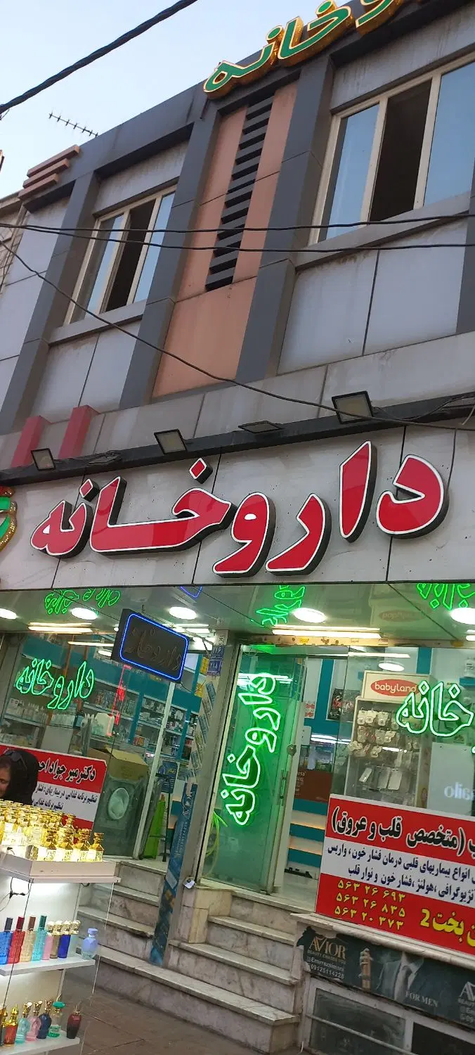 اجاره ساختمان اداری تجاری گلستان
