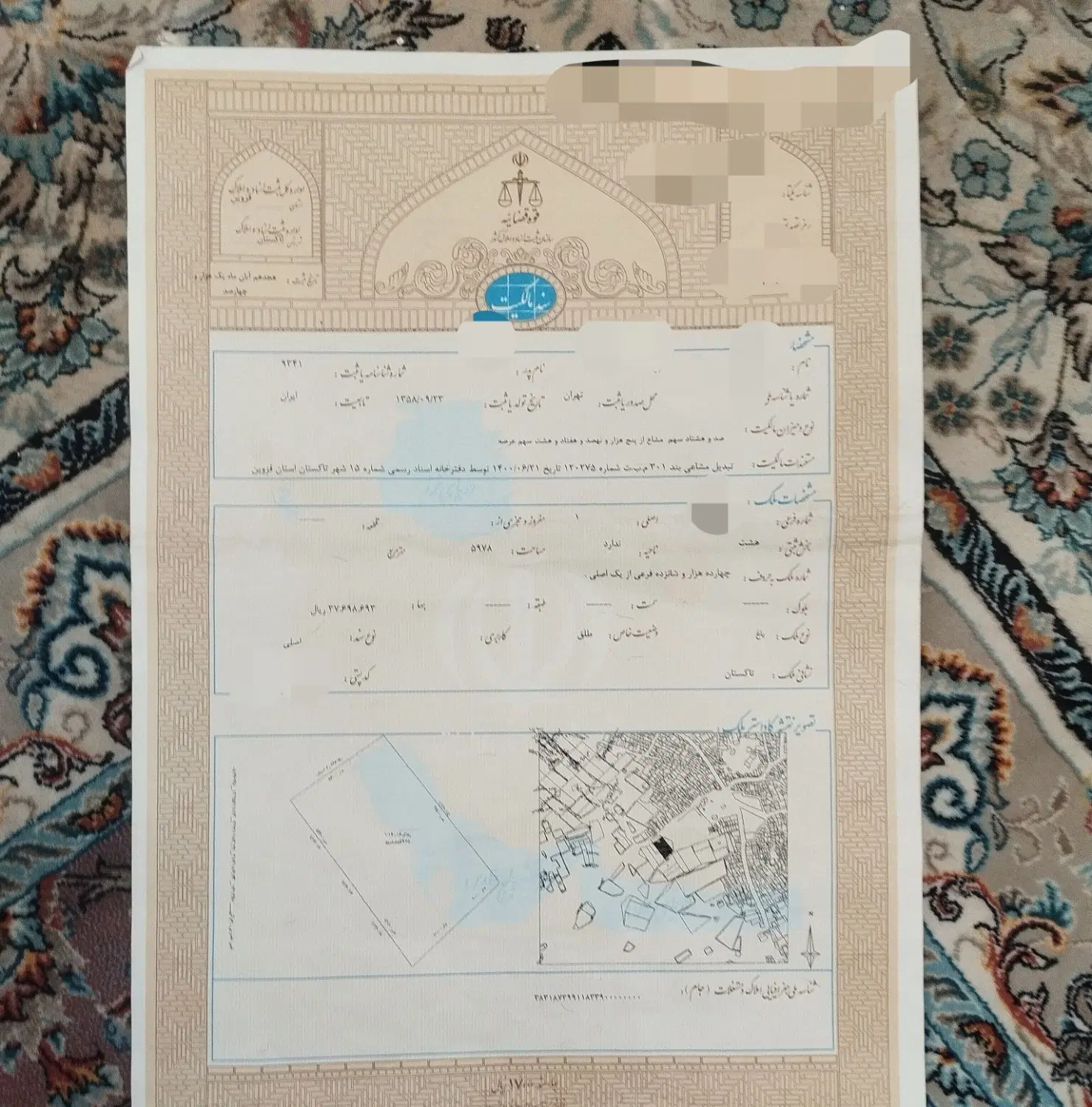 زمین فروشی