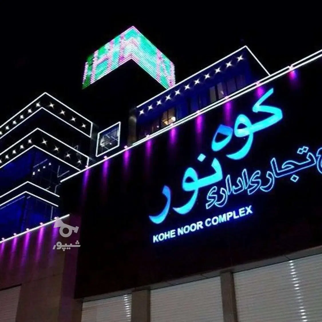 مغازه تجاری