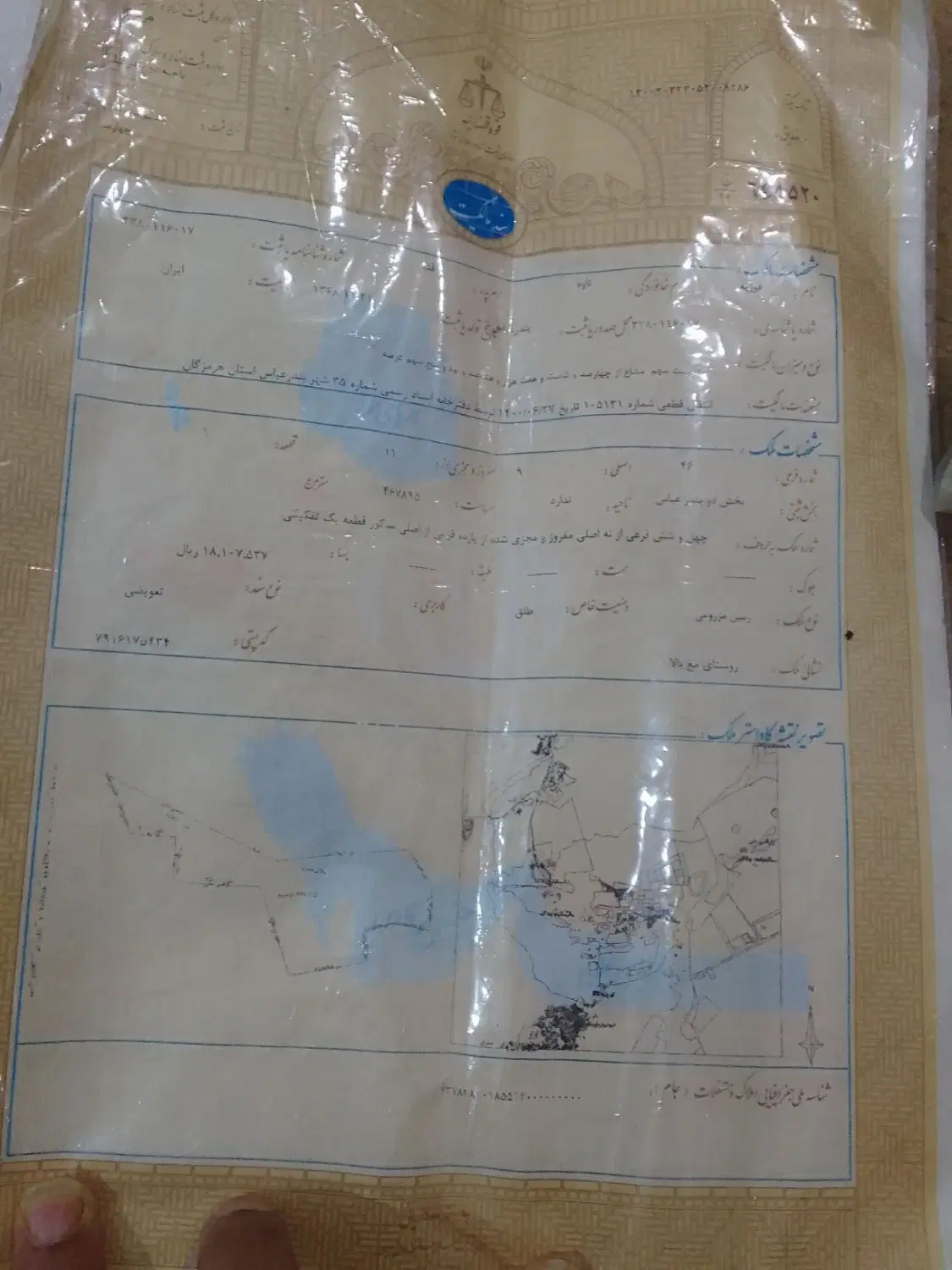 زمین  آبشورک فاز چهار شهرک دریا