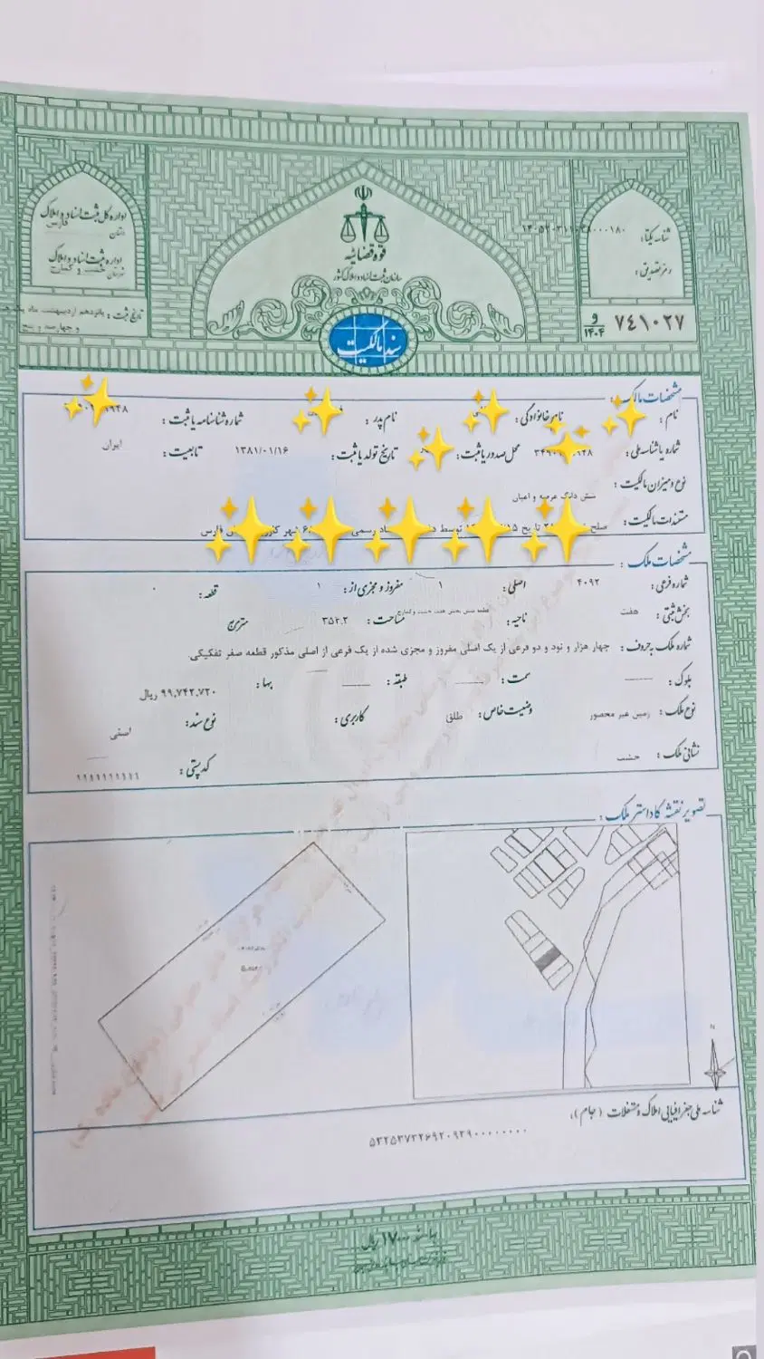 زمین