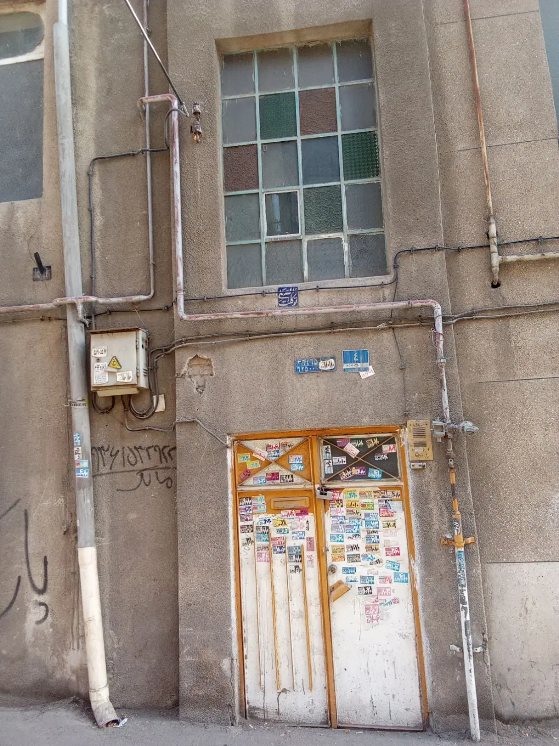 هم خونه