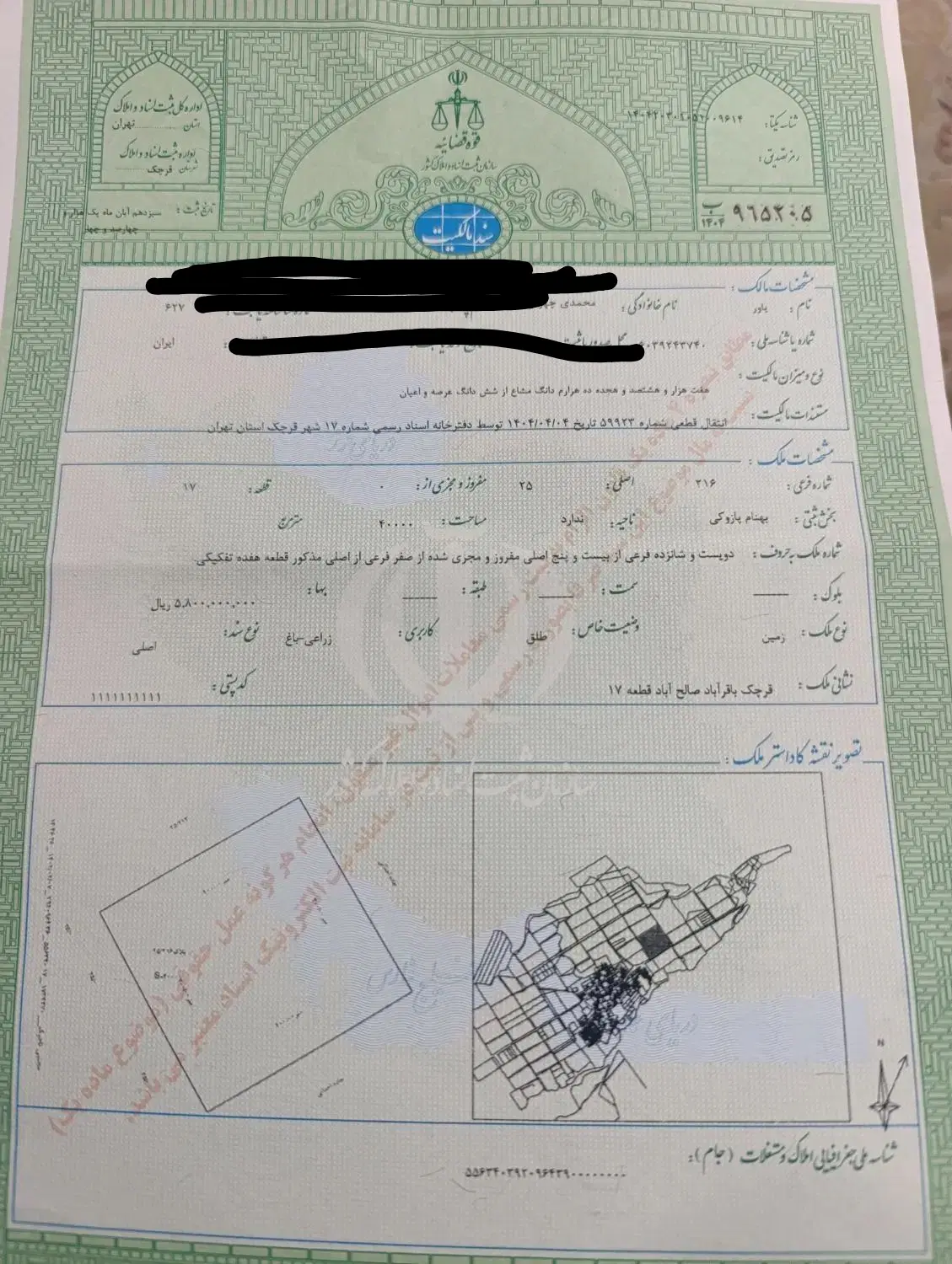 یک  زمین  باغی 1000متری در صالح آباد  خ باغستان
