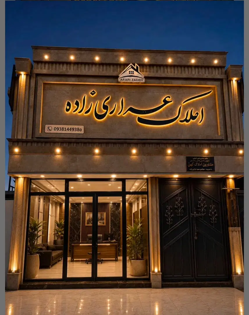 اجاره خانه در ناحیه صنعتی