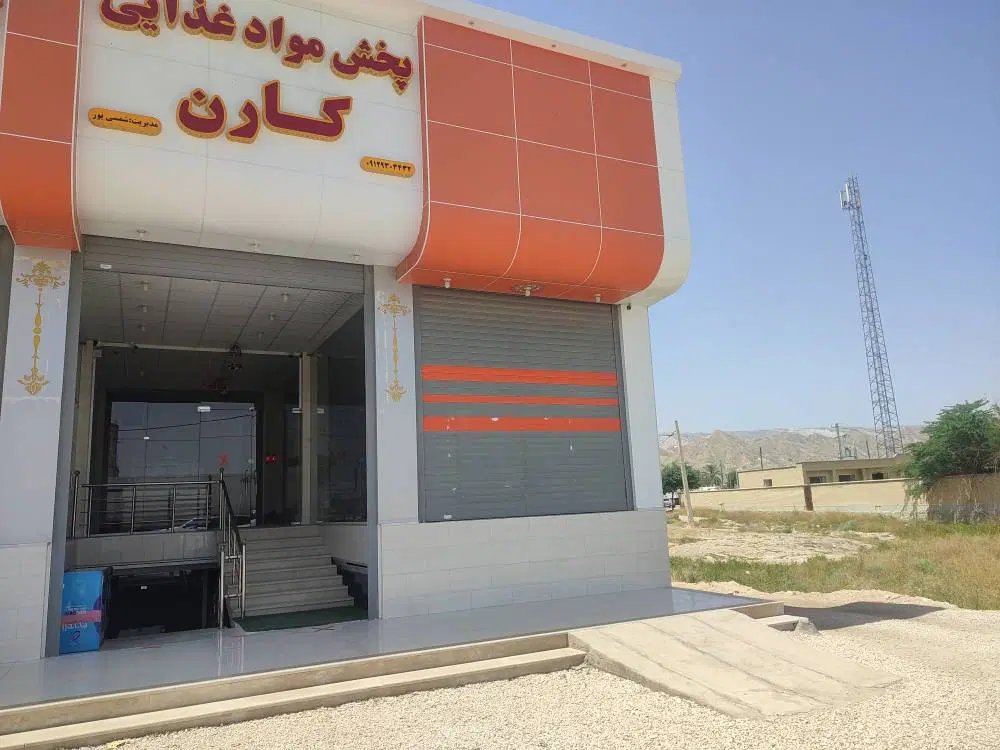 فروش دودهه تجاری اداری خالو محمد علی