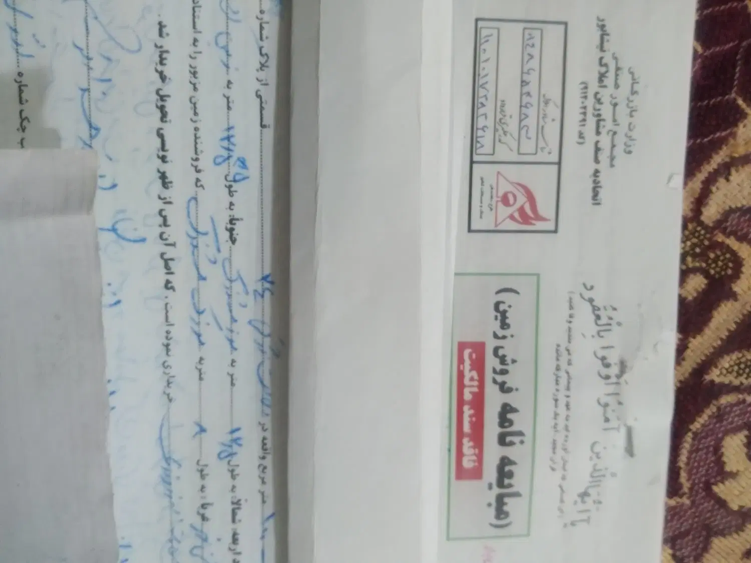 زمین دونبش باکدرهگیری