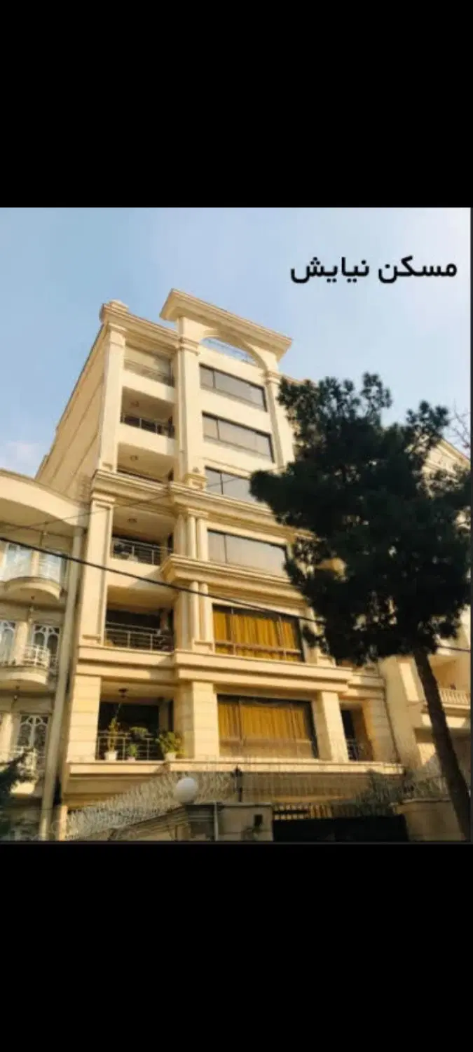 افسریه شمالی