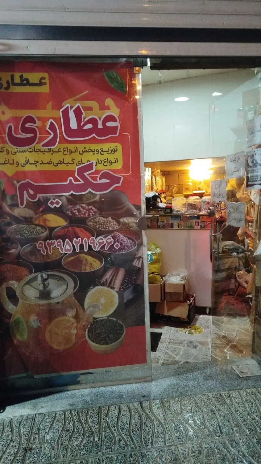 فروش مغازه تجاری