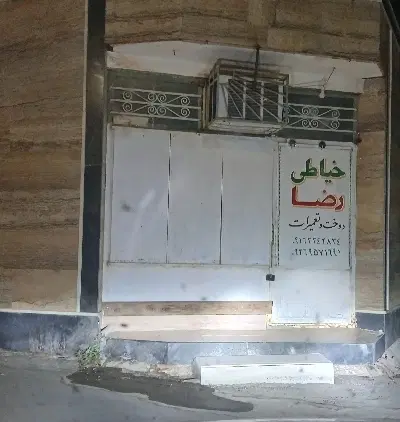 مغازه جهت رهن و کرایه