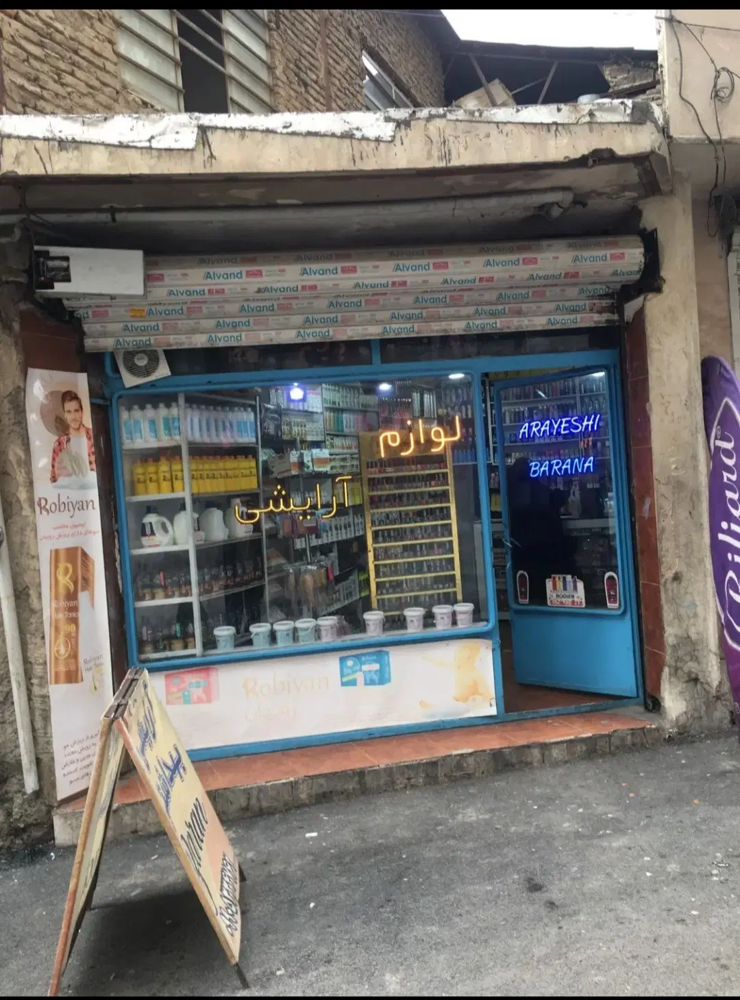 ۲۰متر تجاری ملکیت تمام سر حاج منصور