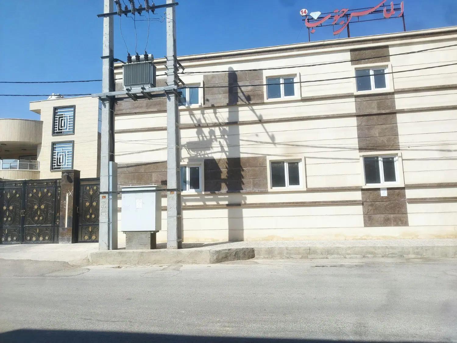 رهن آپارتمان همکف حیاط دار