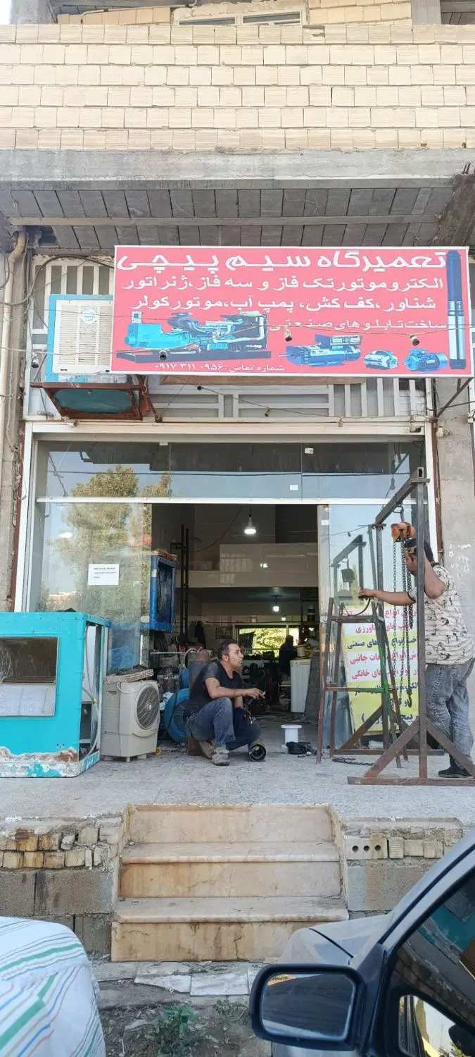 مغازه کیان آباد