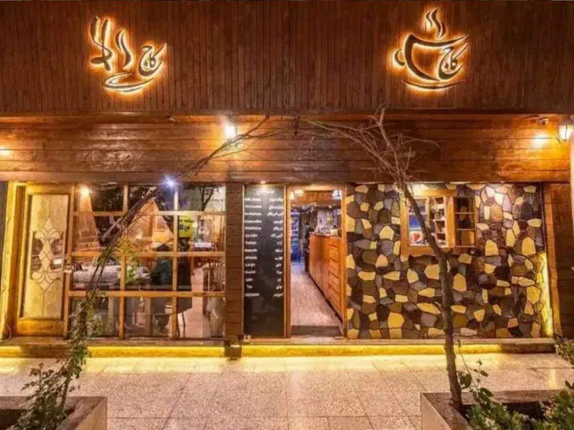 واگذاری کافه کافی شاپ
