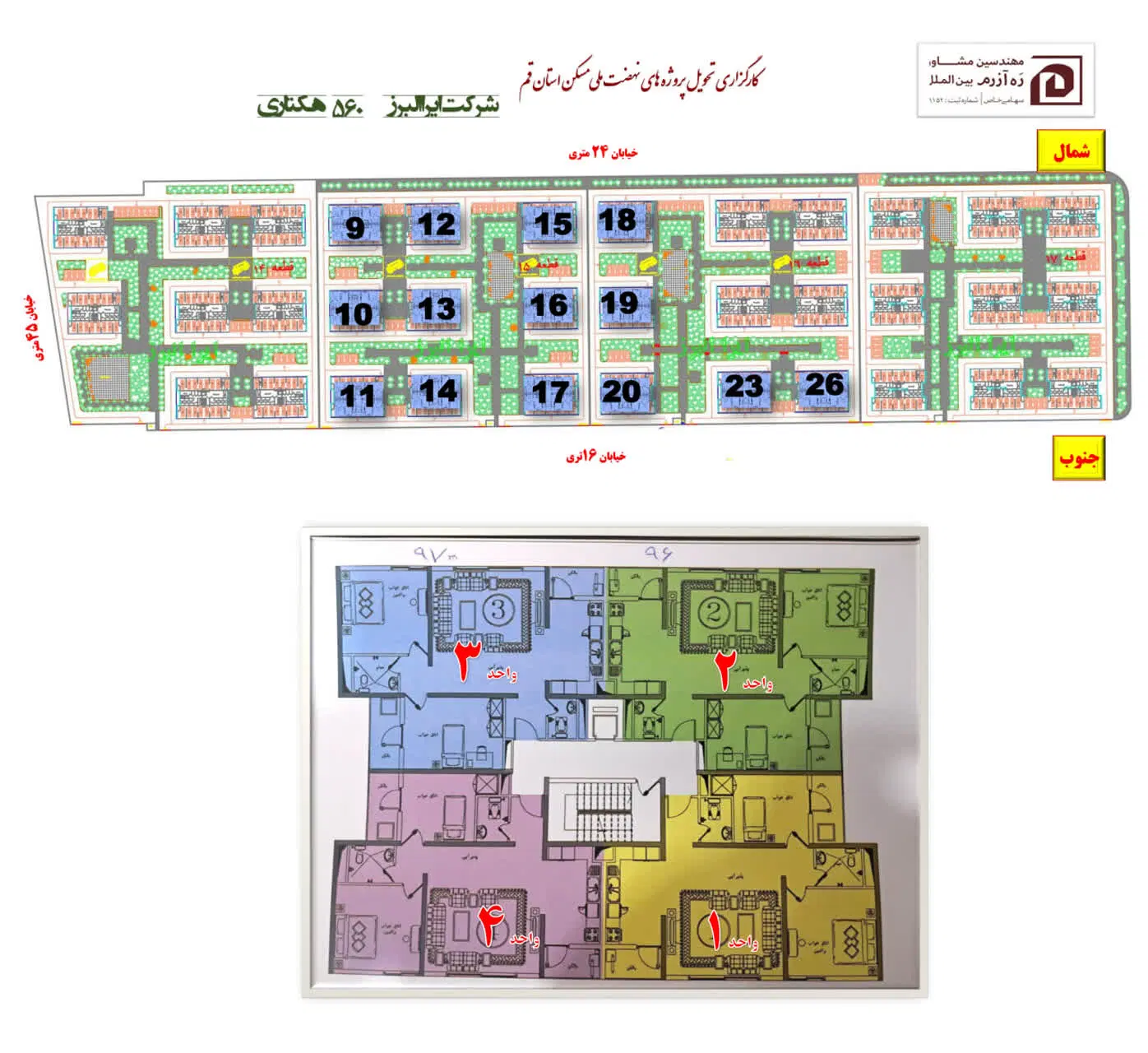 فروش مسکن ملی ۵۶۰ هکتاری