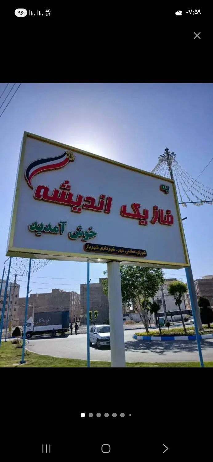 زمین مسکون ی ۲۰۲