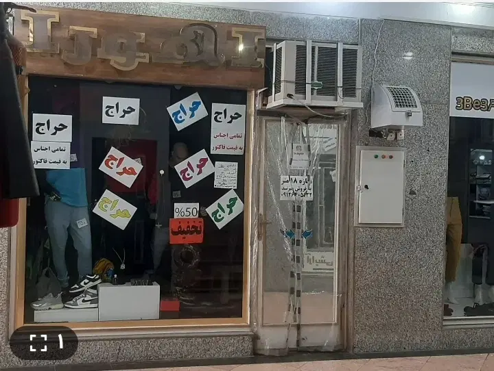 رهن اجاره