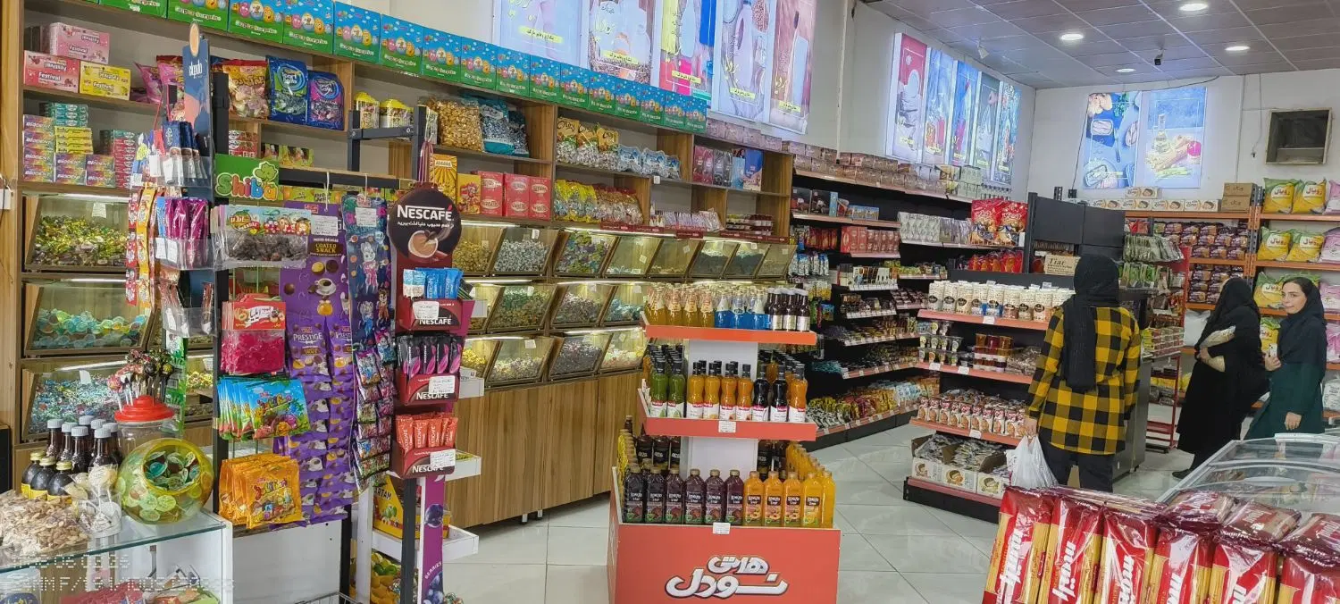واگذاری فروشگاه بزرگ مواد غذایی