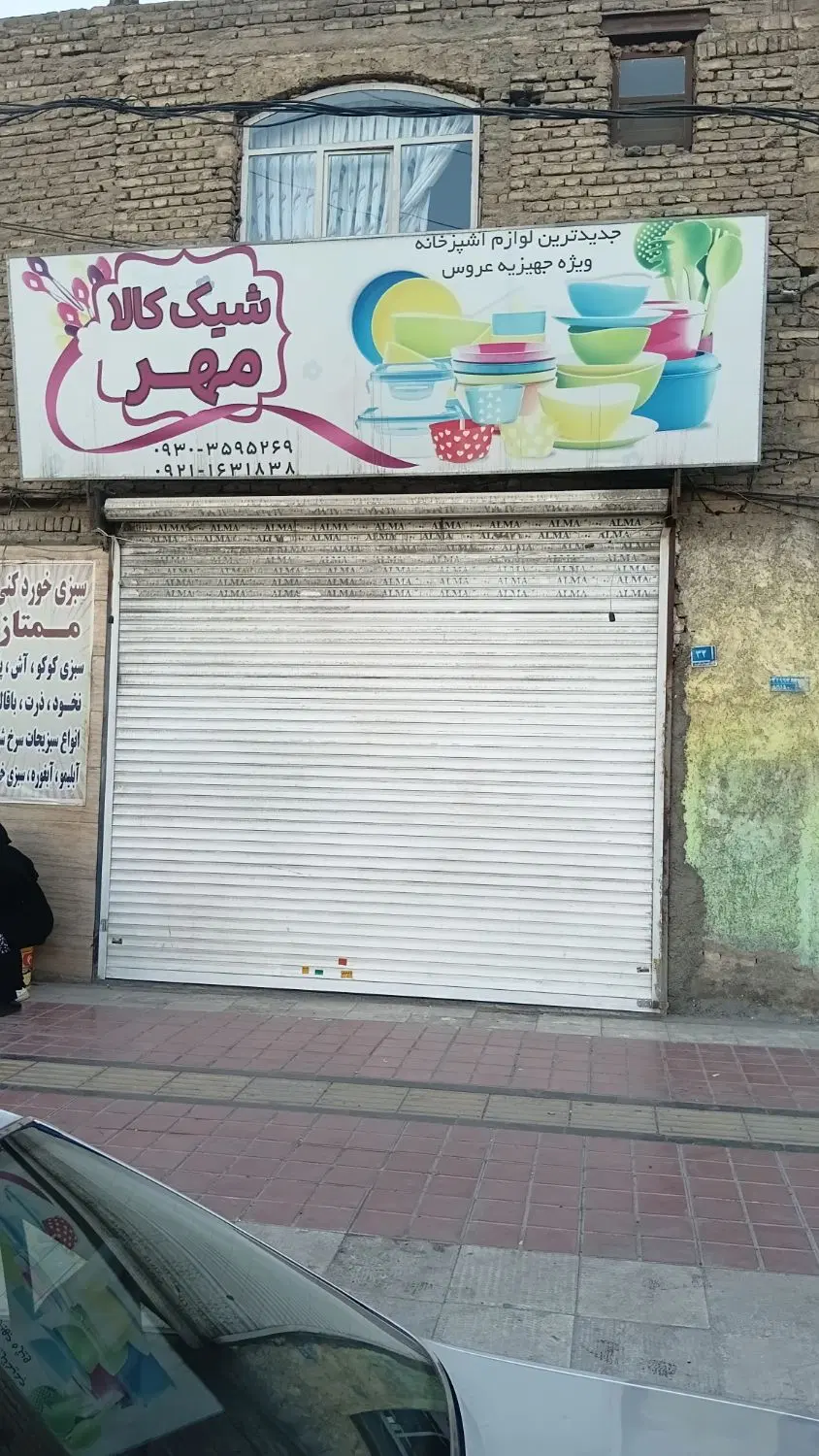 مغازه اجاره ایی در شهرک وایین
