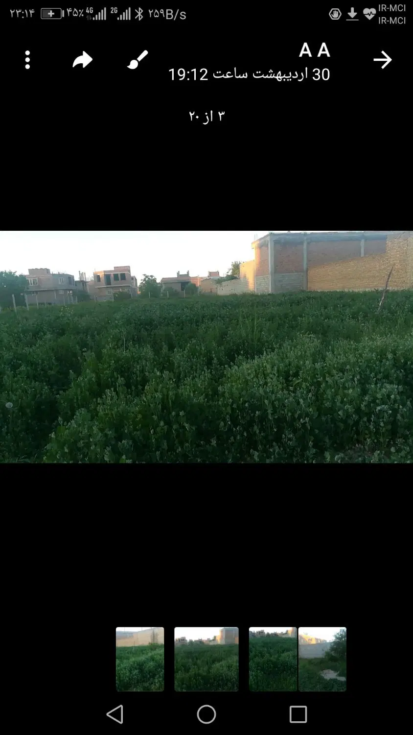 قطعه زمین باکاربری زراعی درمحدوده شهری