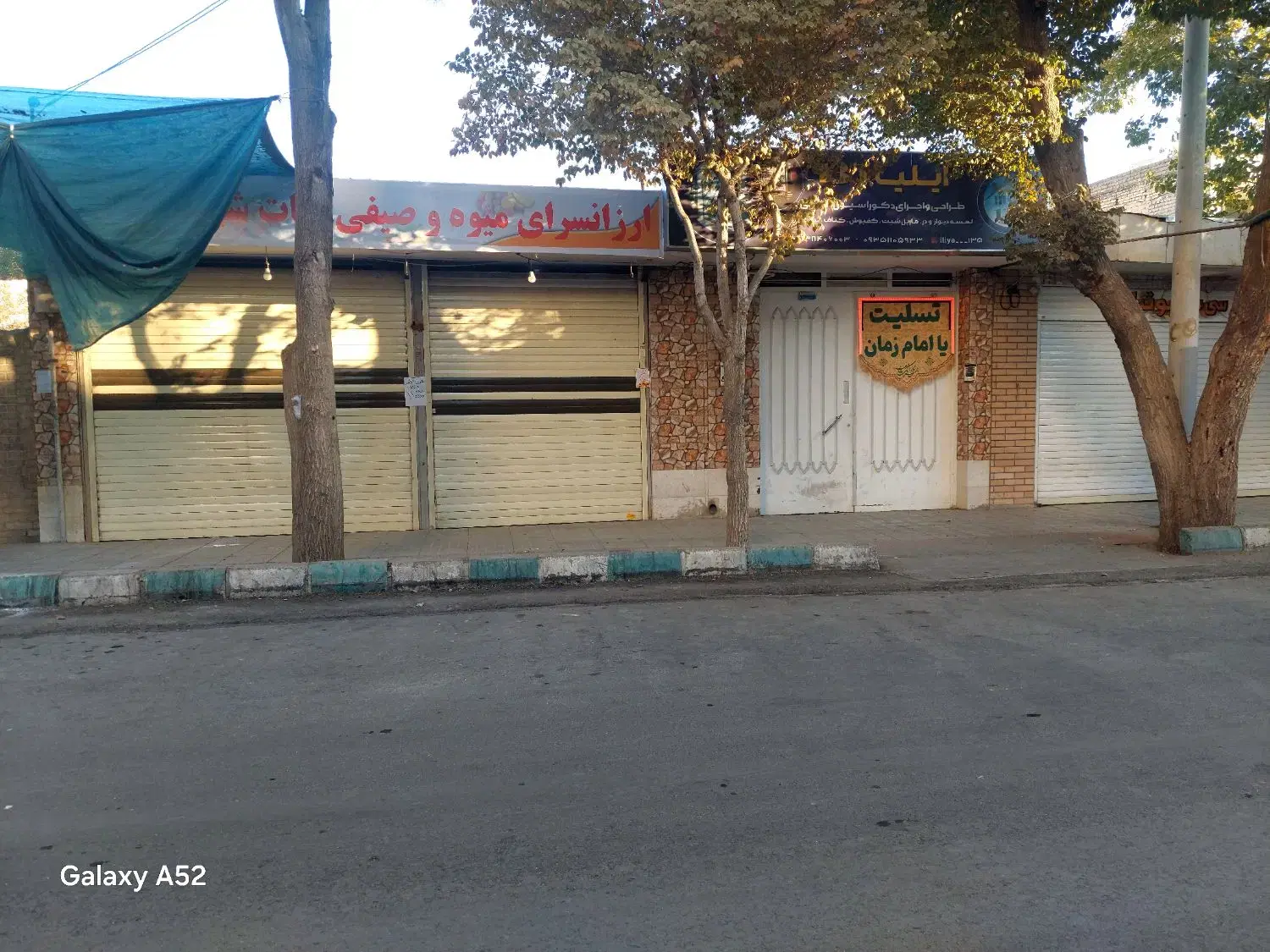 خانه مسکونی ۴۰۴متری با ۵۰ متر تجاری