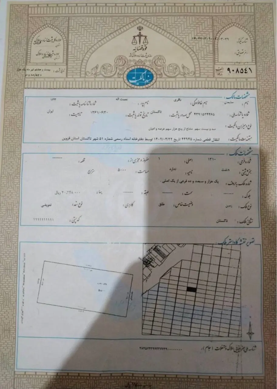 زمین مسکونی شهید خیراله