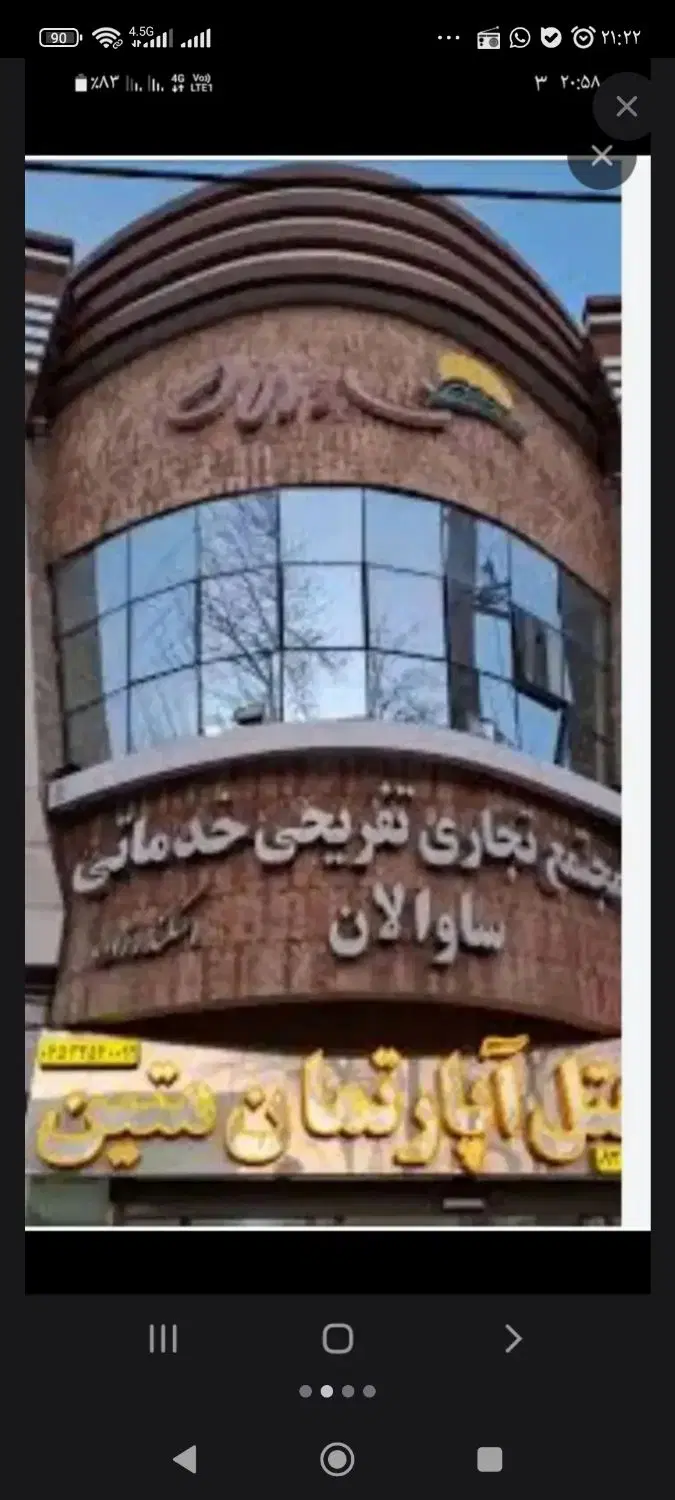 اجاره مغازه ۱۲ متری ساوالان