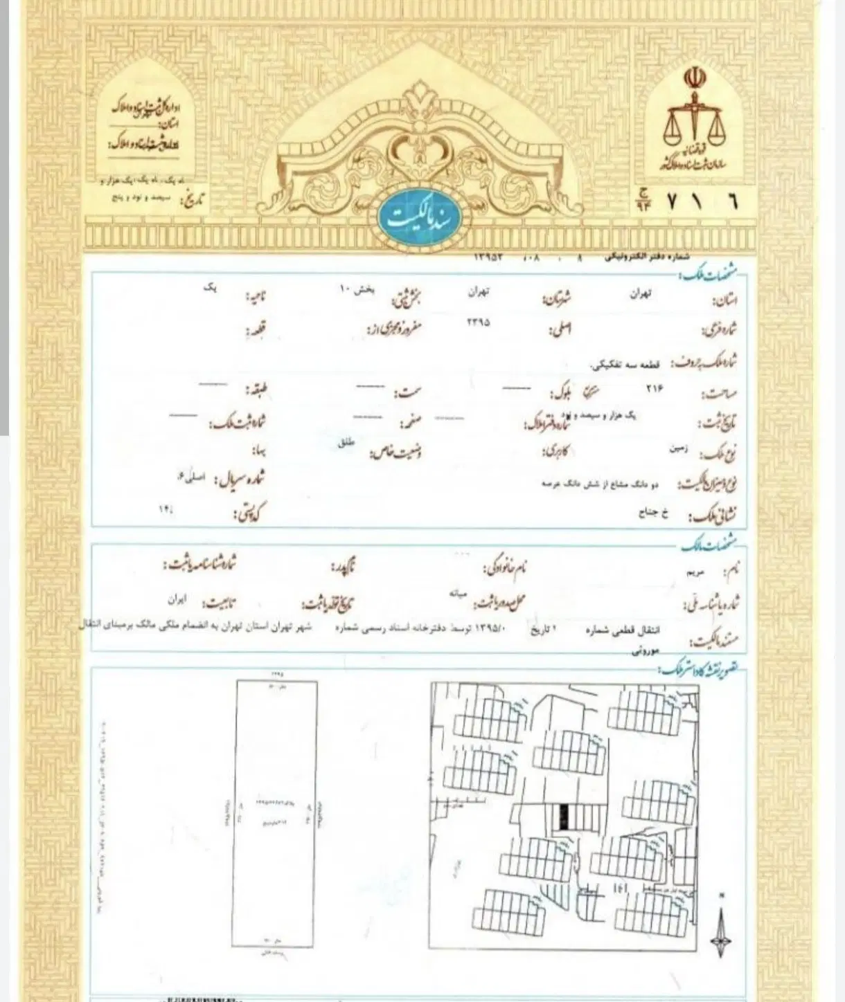 فروش زمین