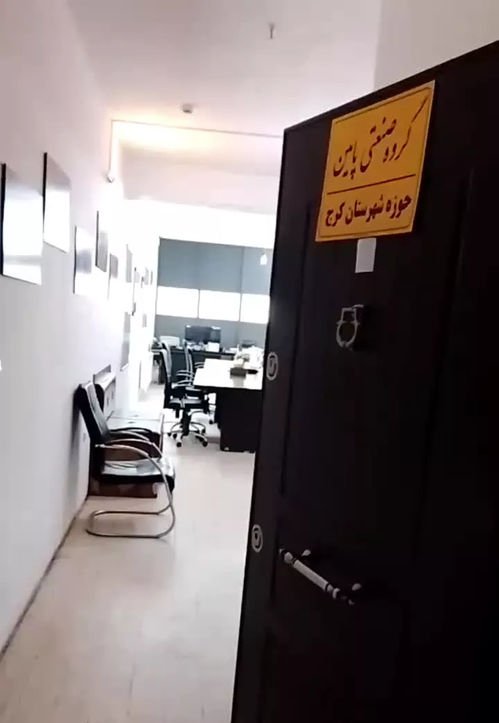 واحد ۹۵ اداری بلوار دانش آموز