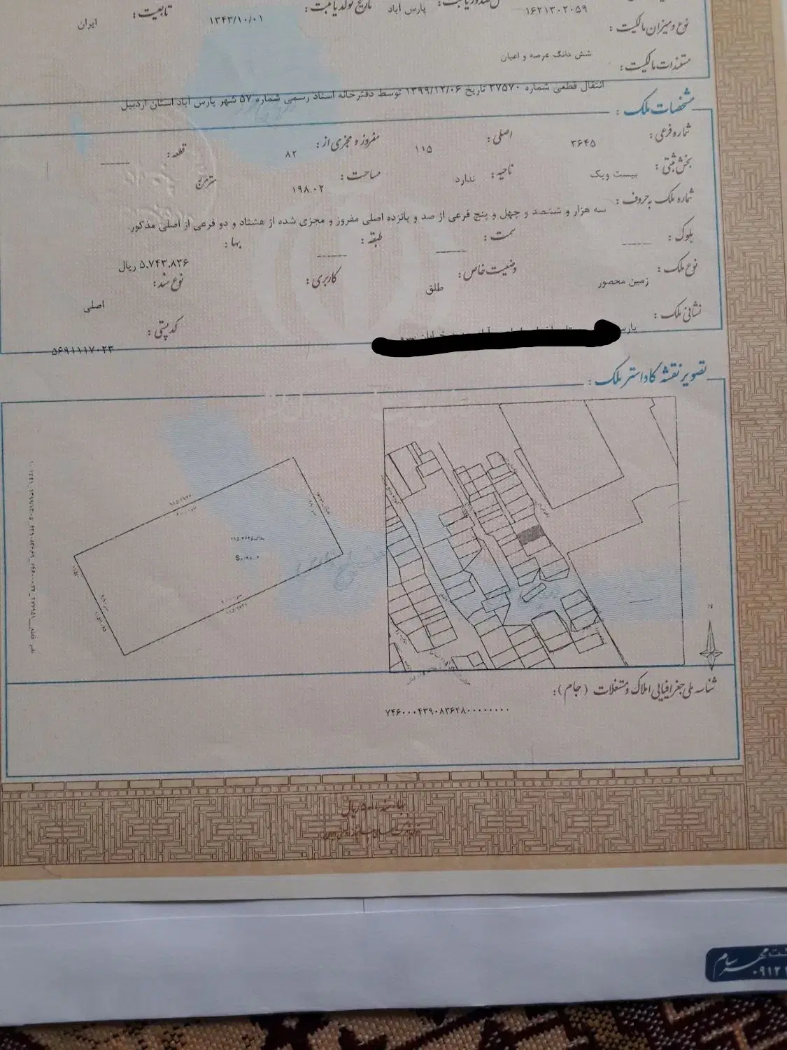 زمین مسکونی آغدام باقابلیت تجاری