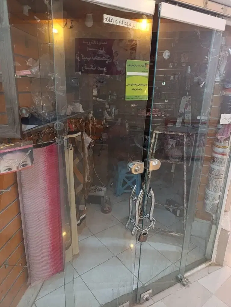 یک دهنه مغازه دونبش