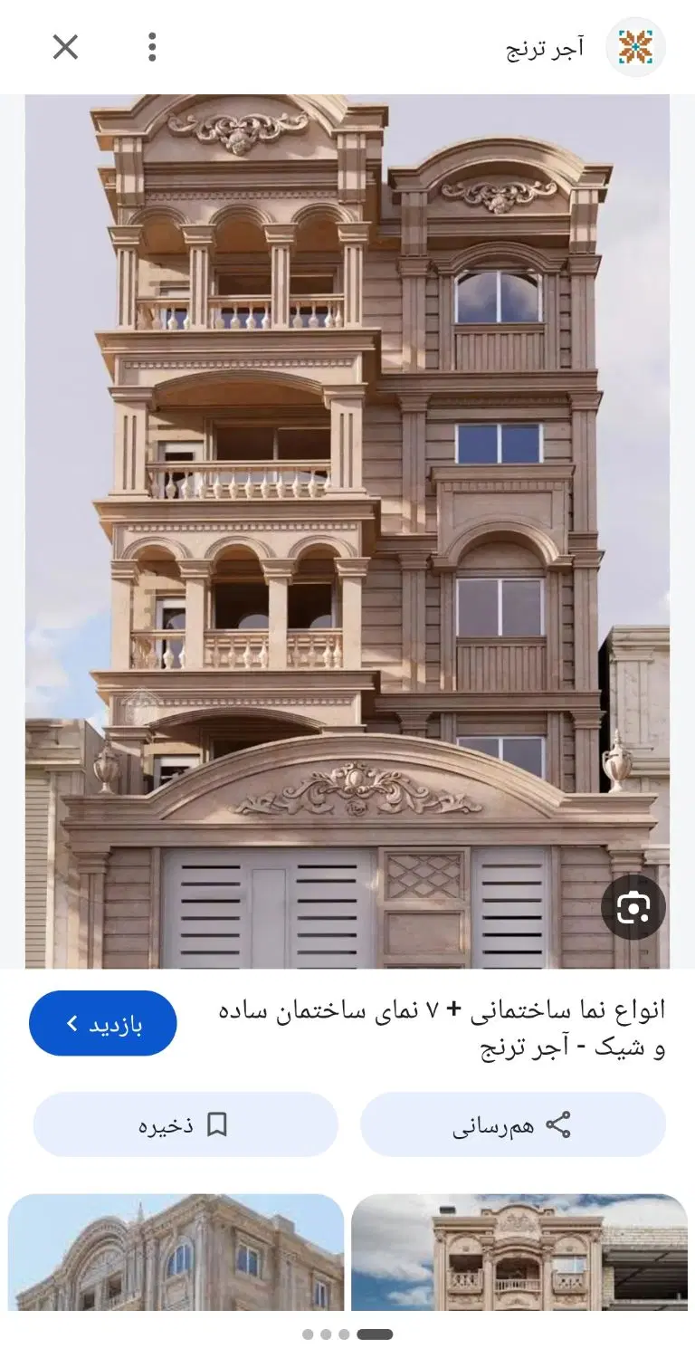 پیش فروش آپارتمان