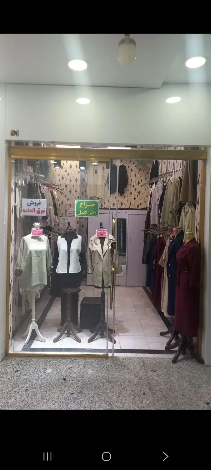مغازه 12 متری
