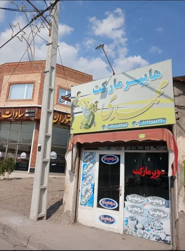 اجاره مغازه ۴۰ متری در مبدان ۳۲1