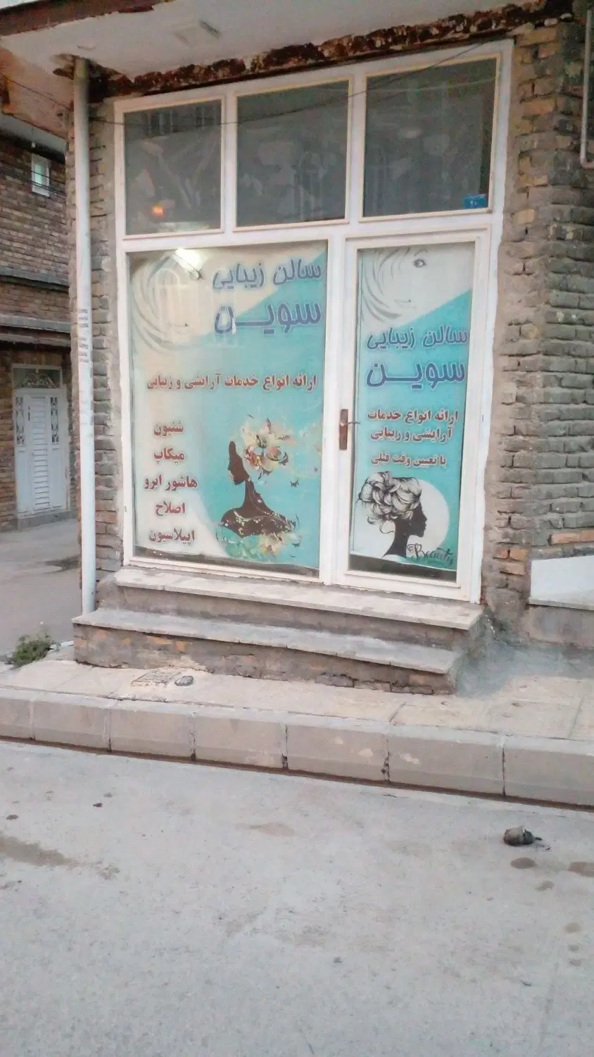 اجاره مغازه