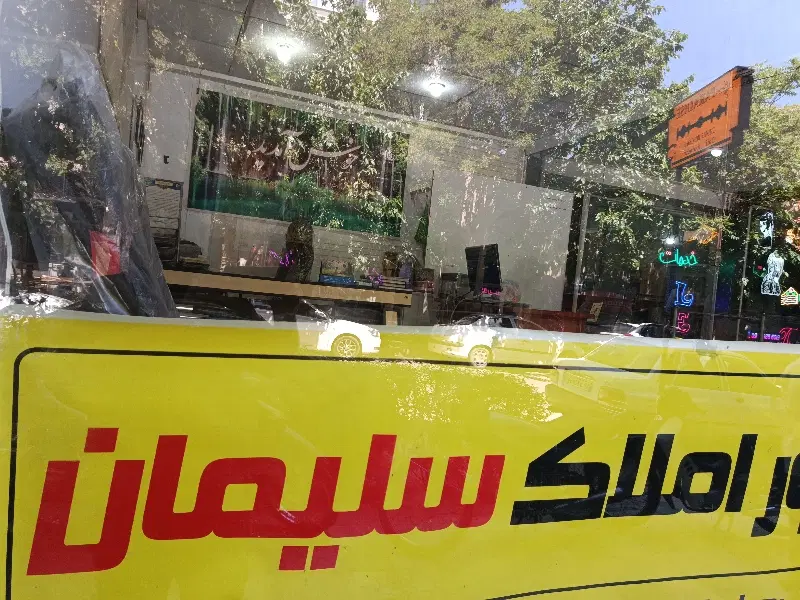آپارتمان
