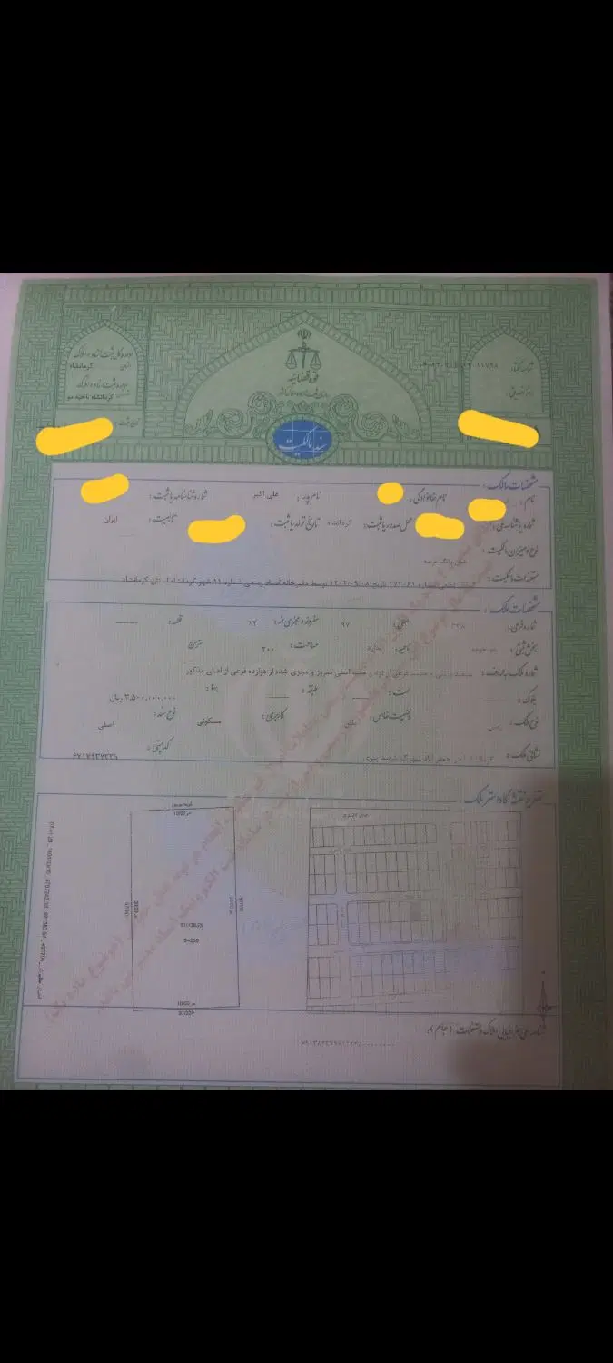 زمین شهرک پیری 200متری