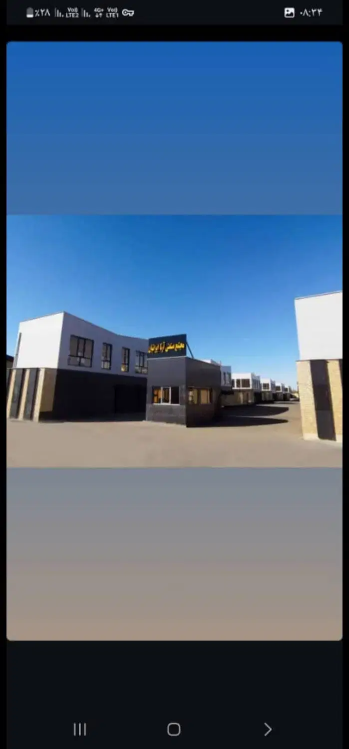 سوله صنعتی