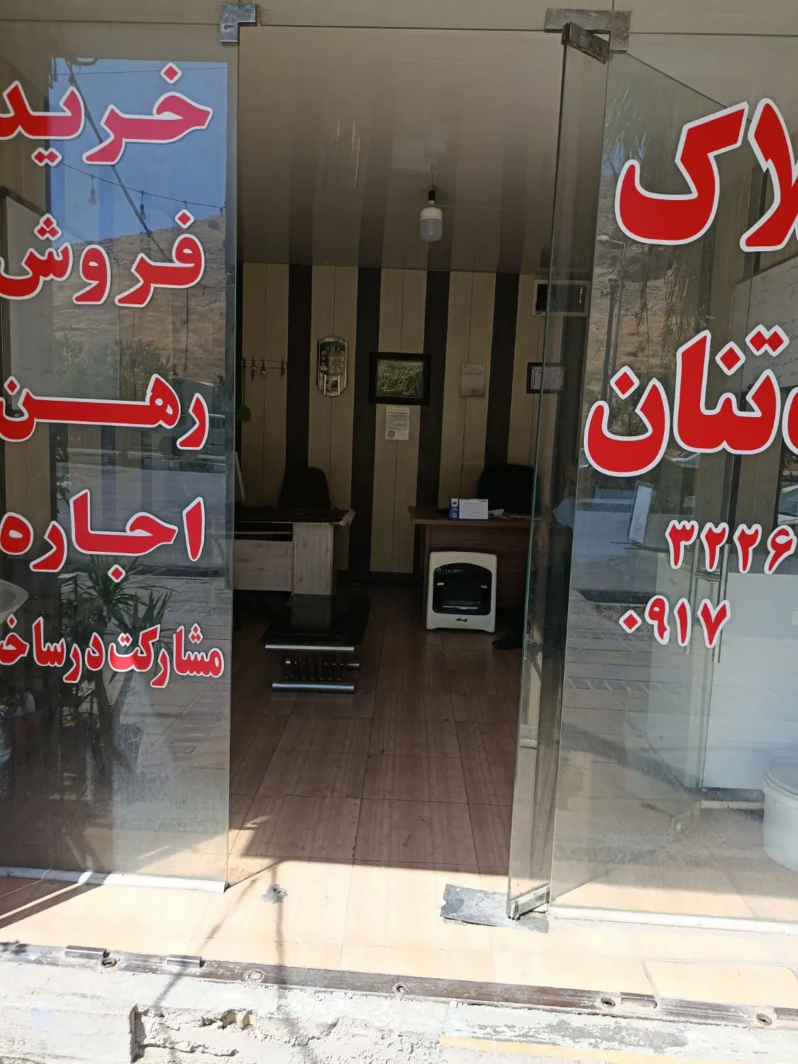 مغازه تجاری