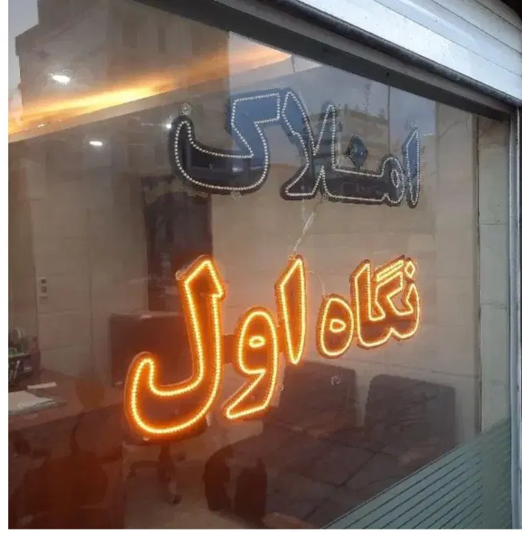 فروش واحد