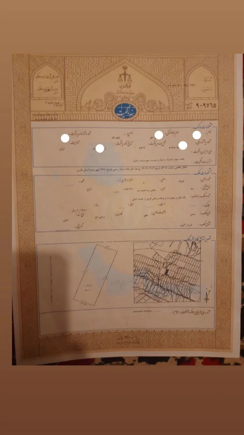 پانصد متر مربع زمین سند تک برگ