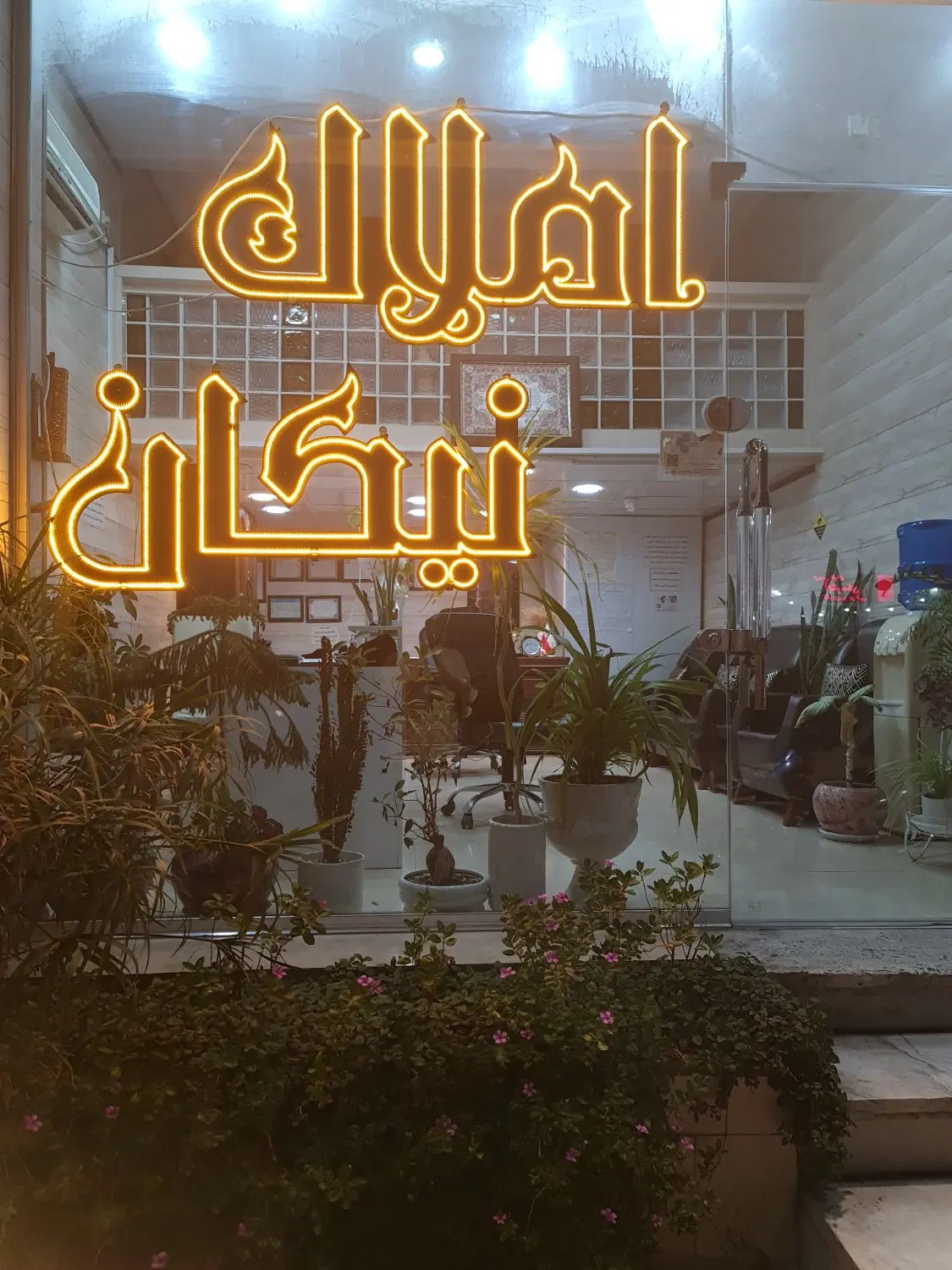 ۸۰ متری .. میدان امام