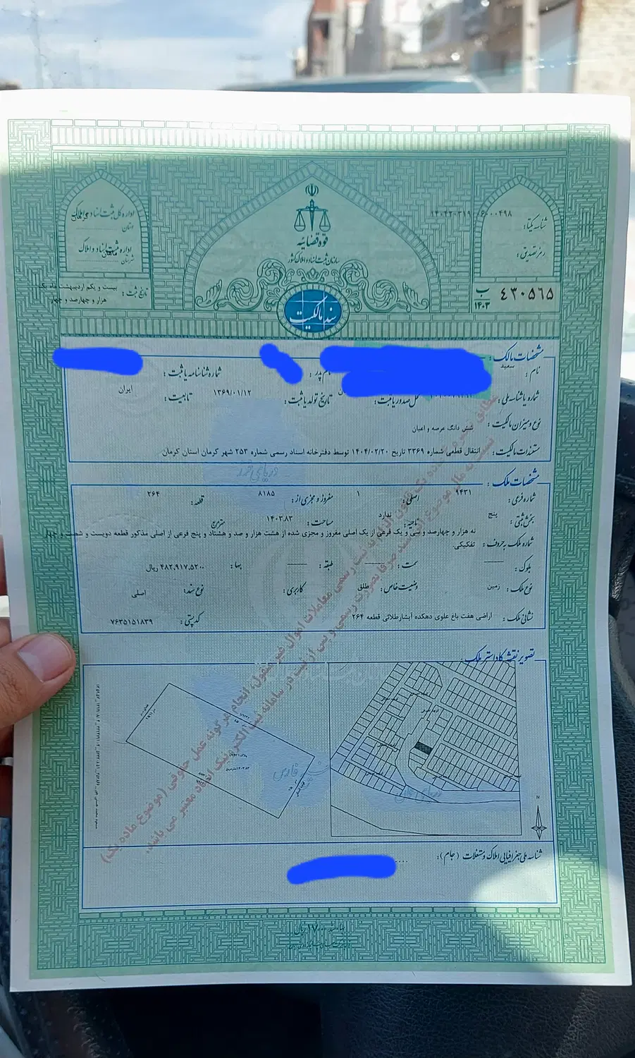 زمین هفت باغ دهکده آبشار طلایی