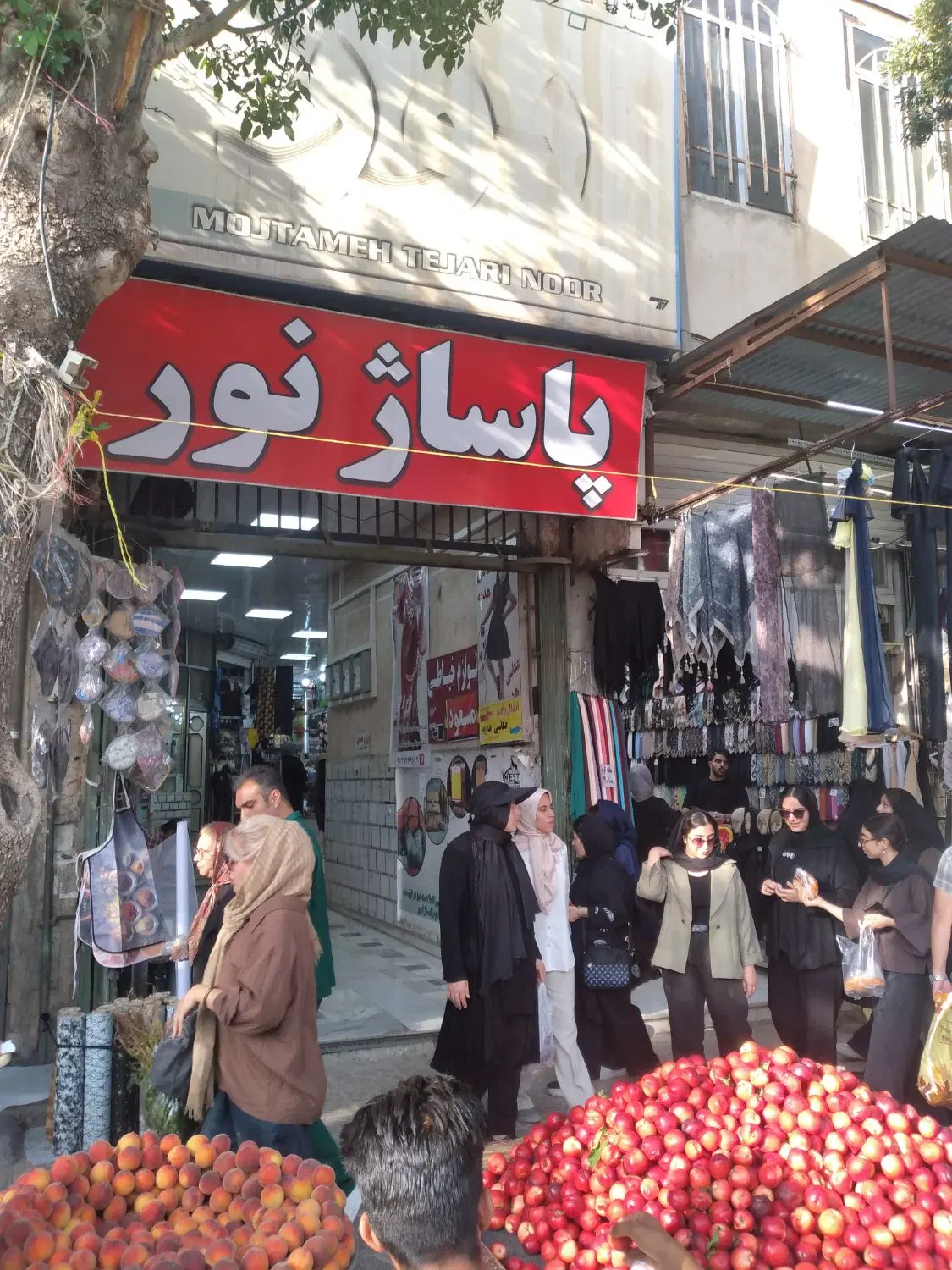 مغازه مسکن پاساژ نور