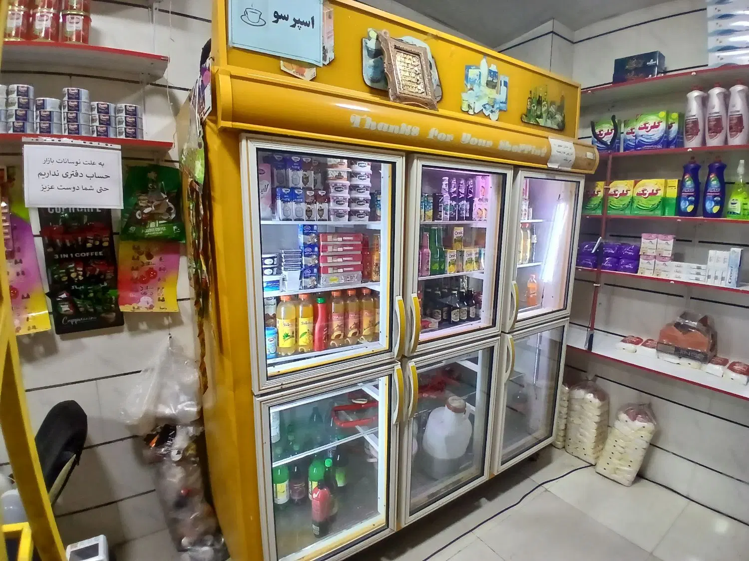 واگذاری سوپر مارکت