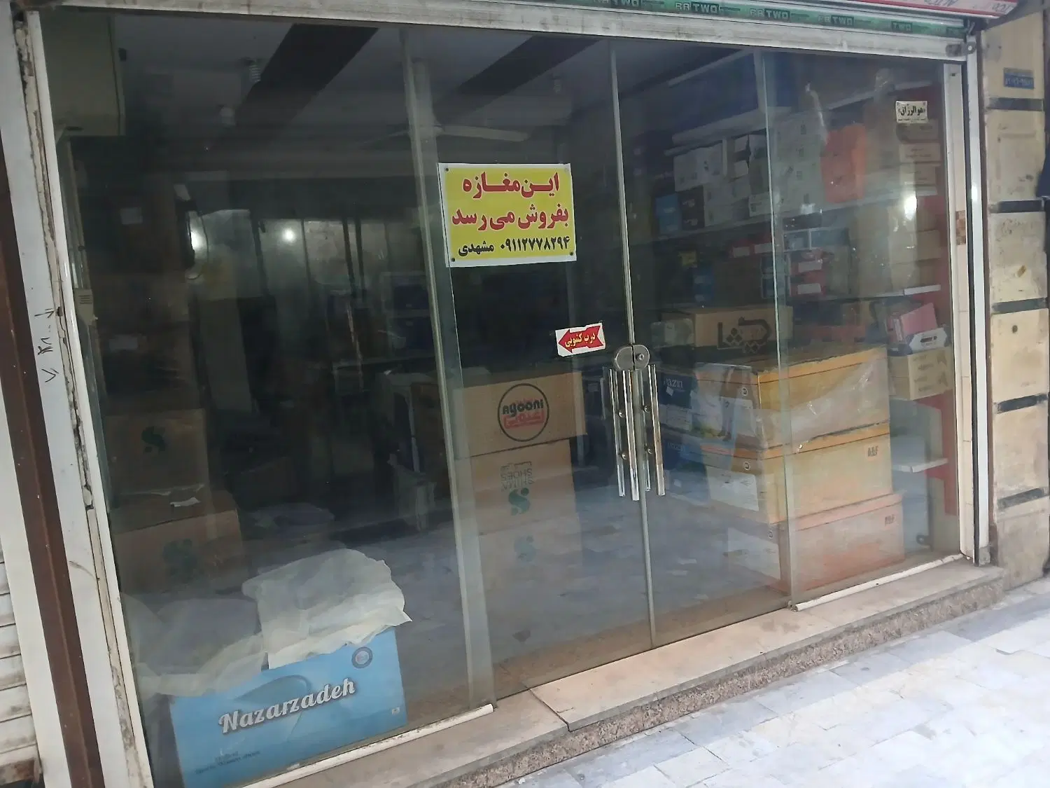 مغازه سرقفلی همکف خ خمینی آفتاب سوم  فوق العاده