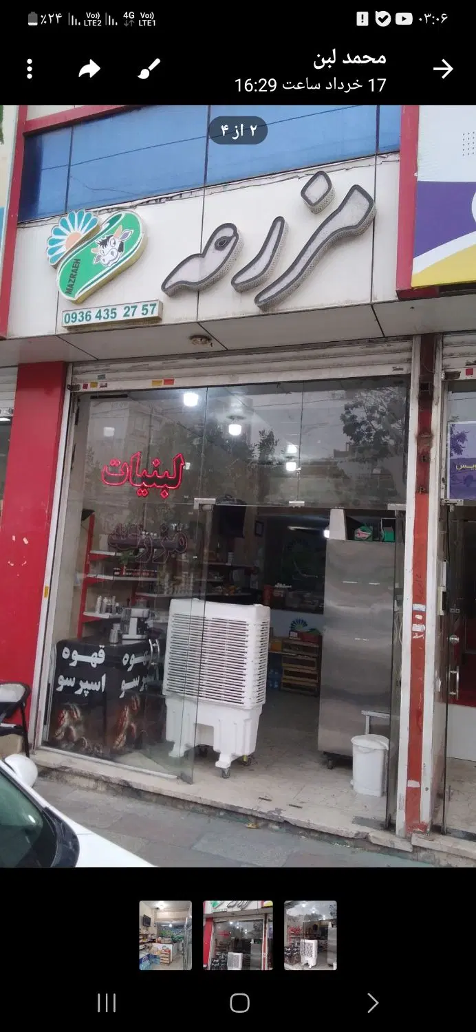 اجاره مغازه ۴۳ متری بلوار طالقانی