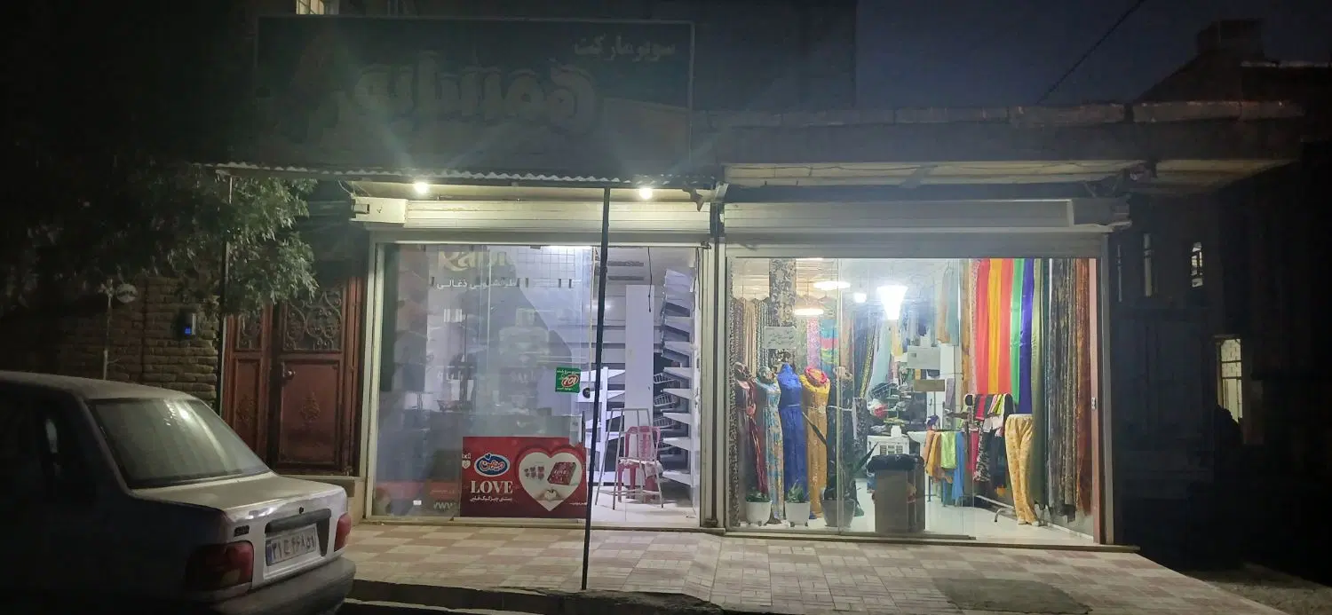 مغازه